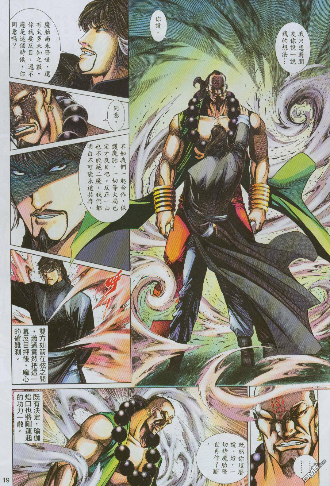 第 19 页
