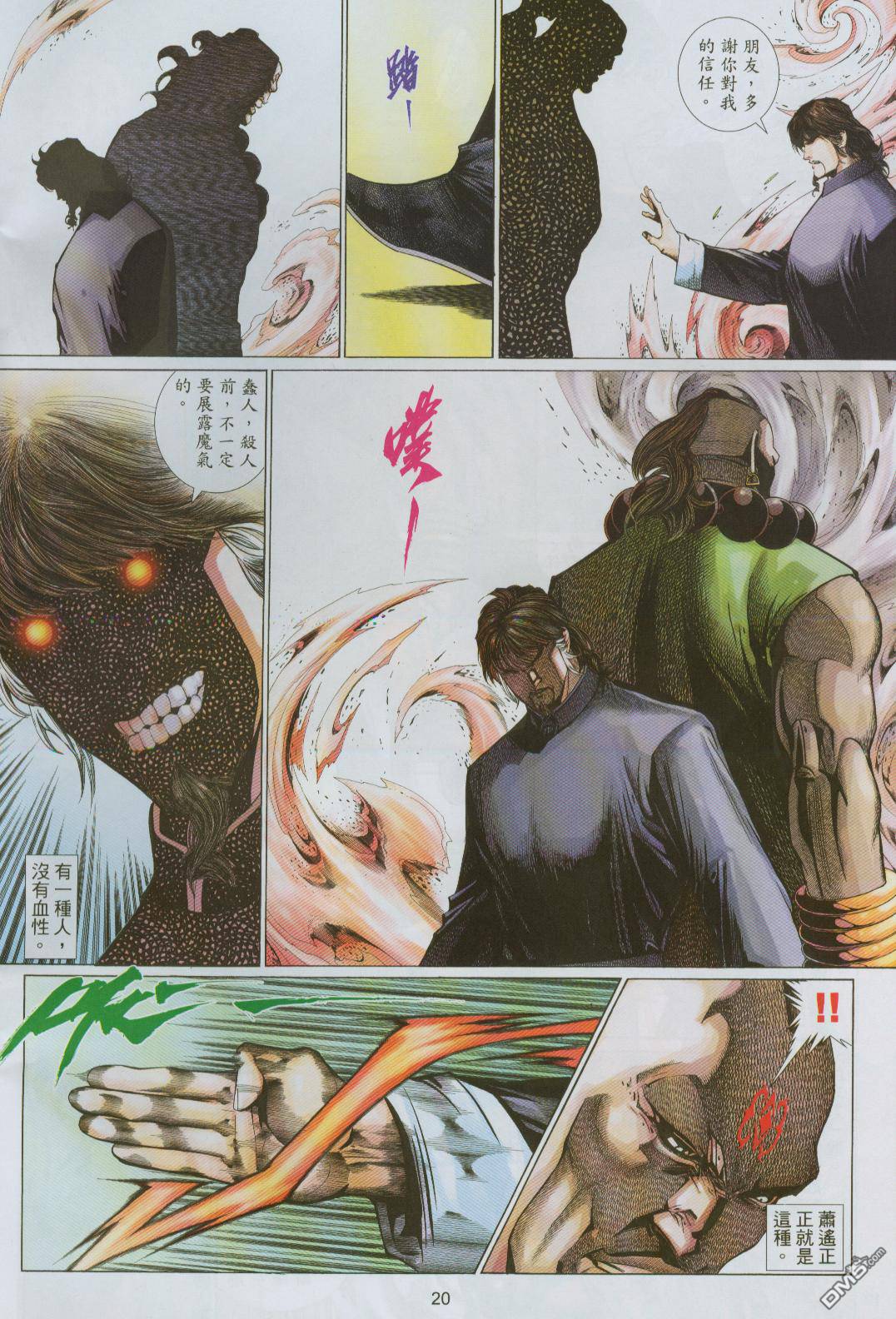 第 20 页