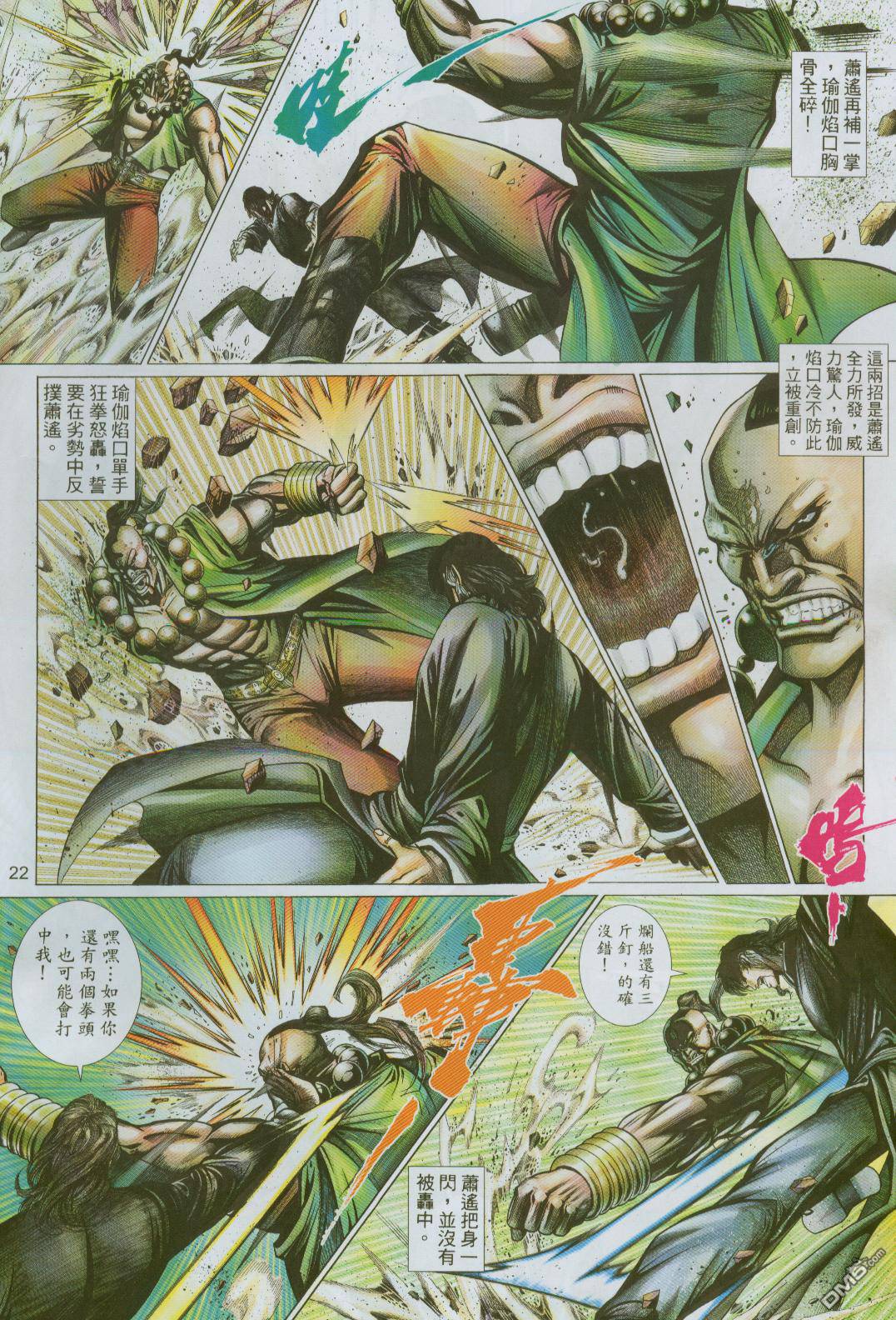 第 22 页