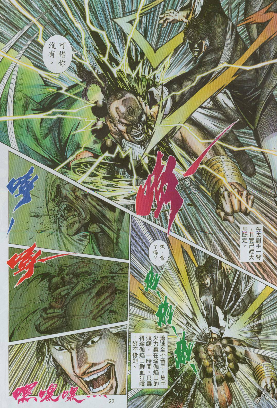 第 23 页
