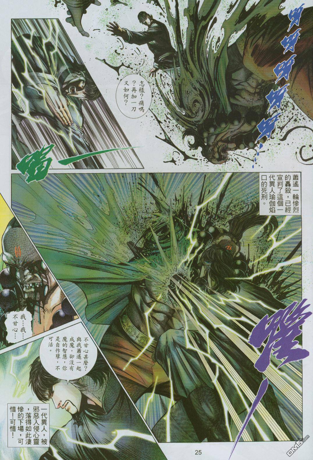 第 25 页
