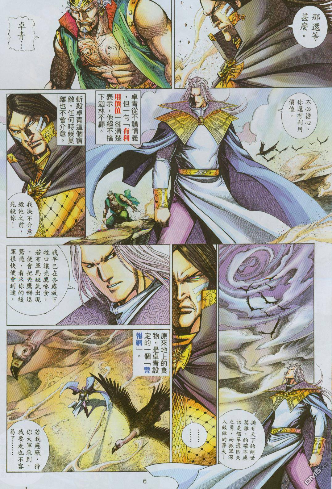 第 6 页