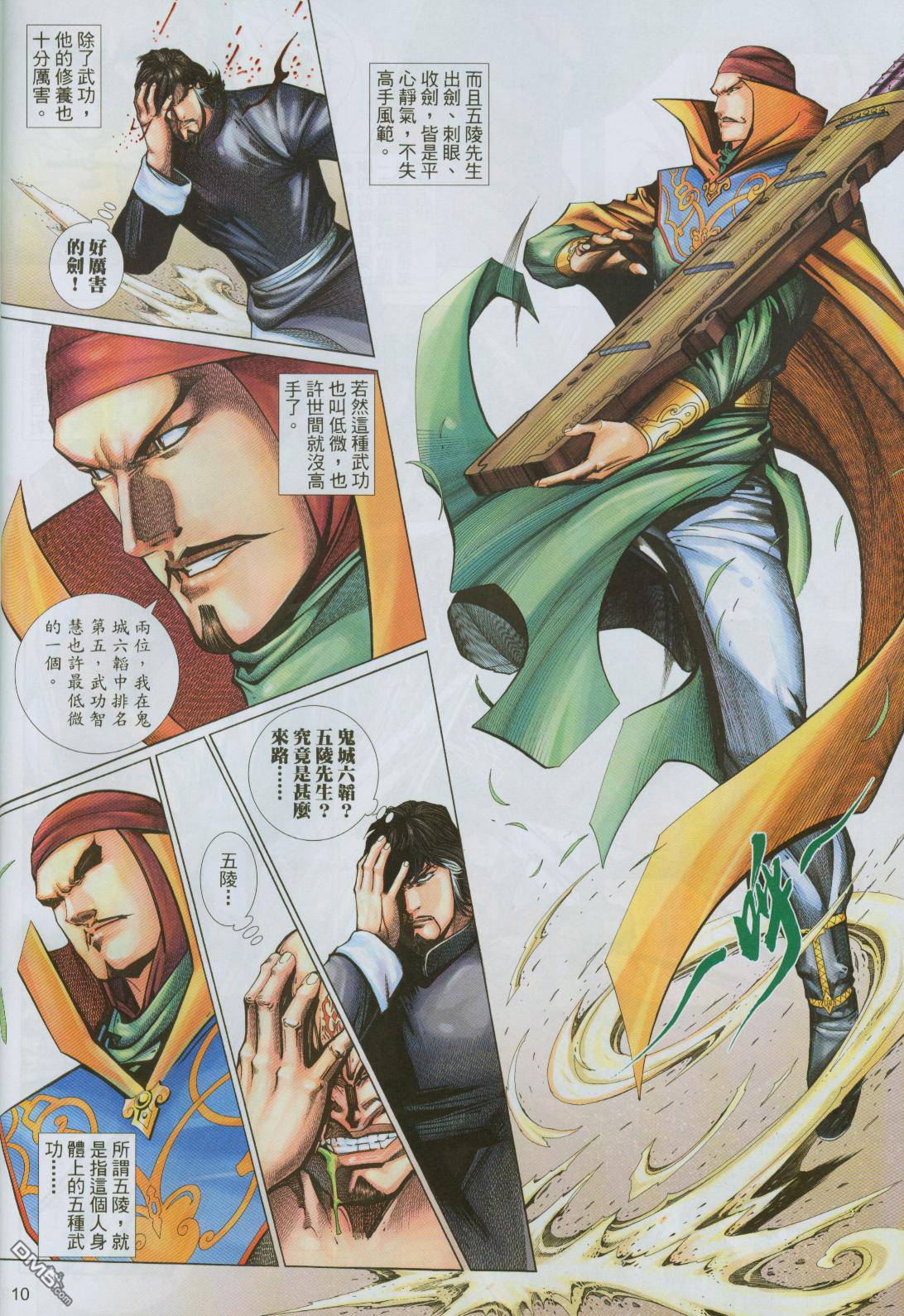 第 10 页