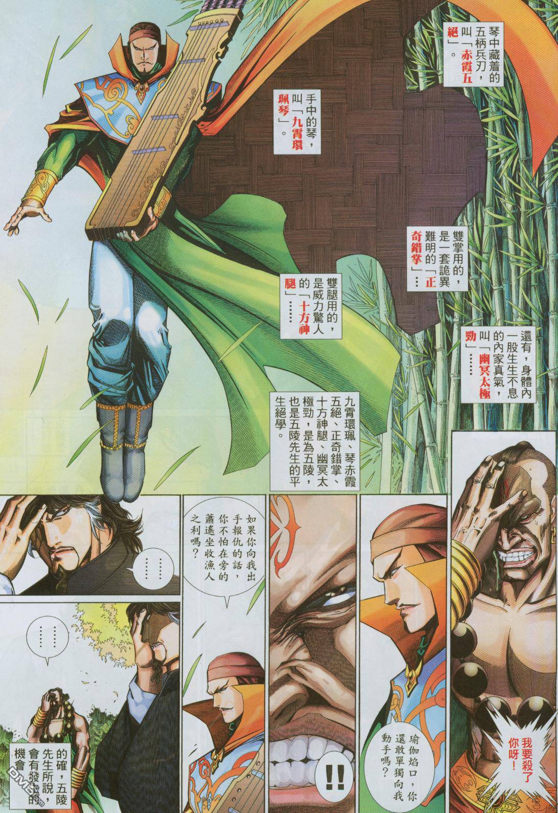 第 11 页