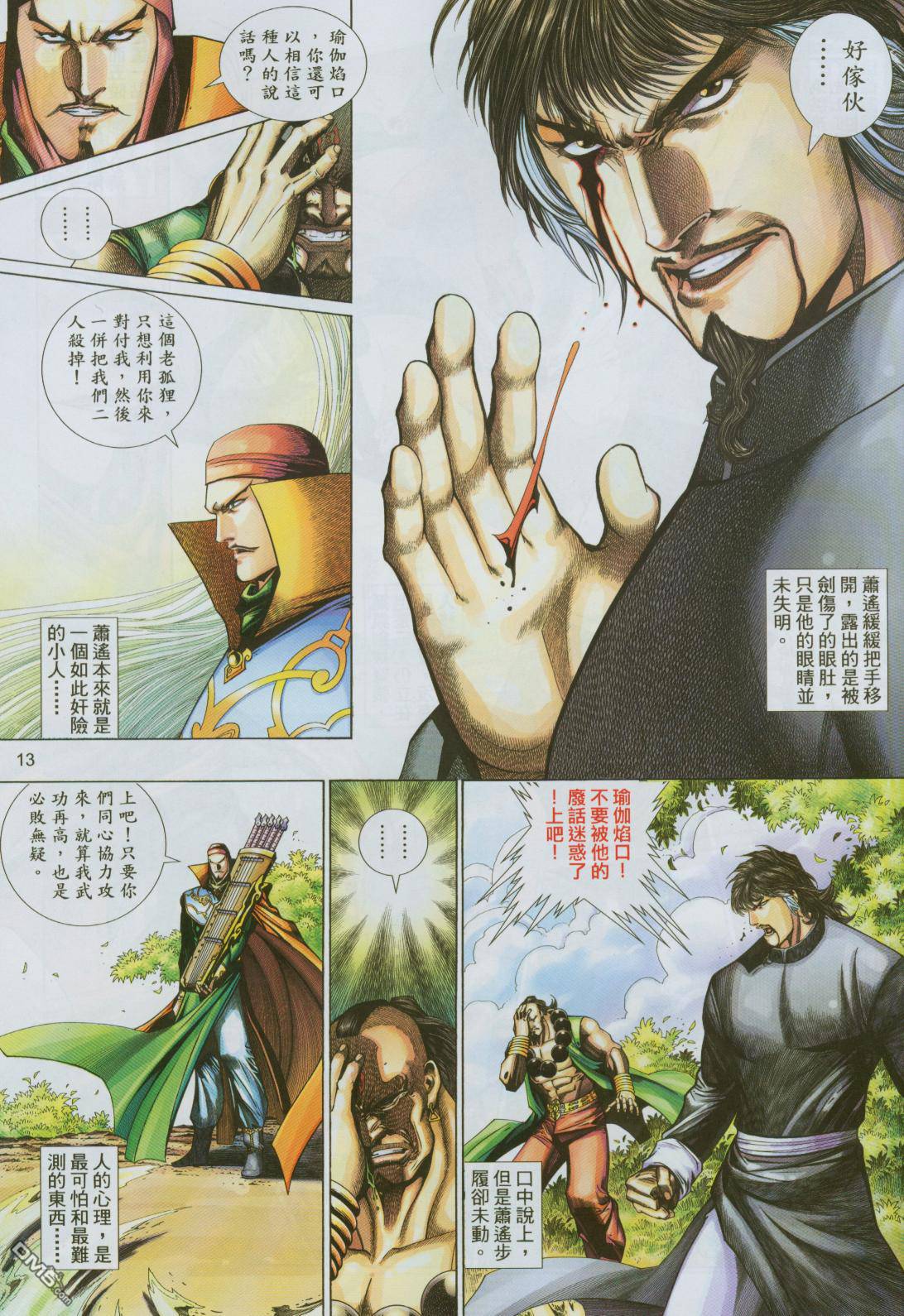 第 13 页