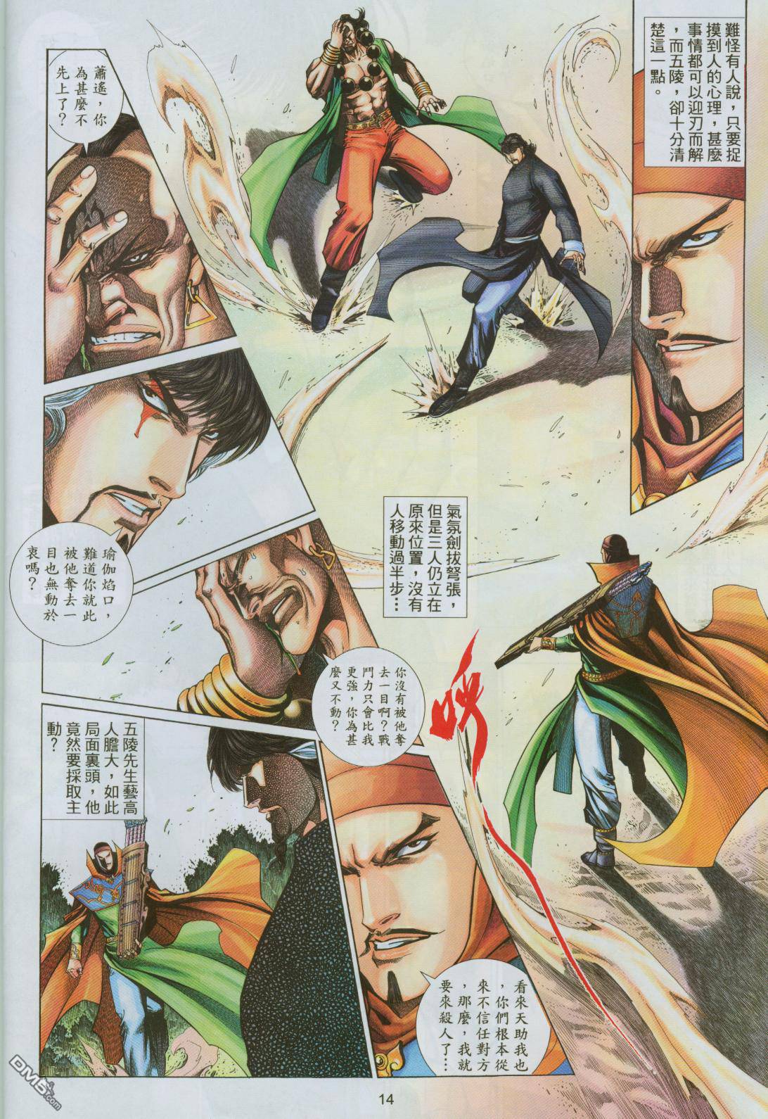 第 14 页
