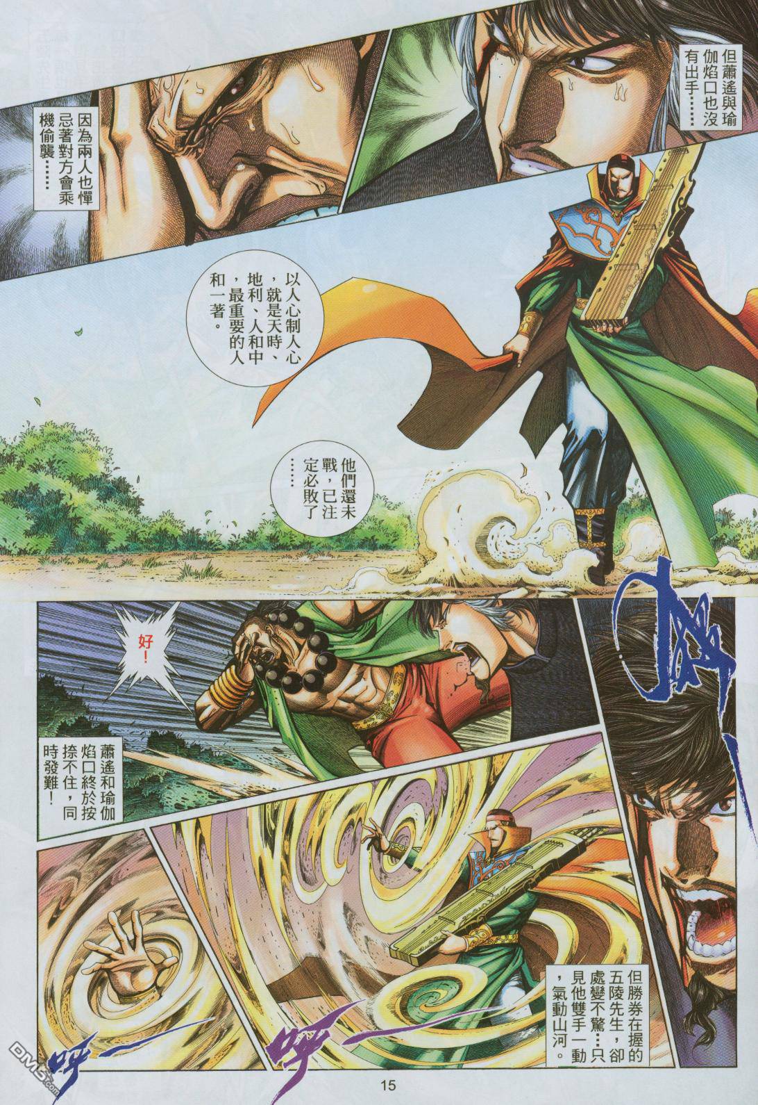 第 15 页