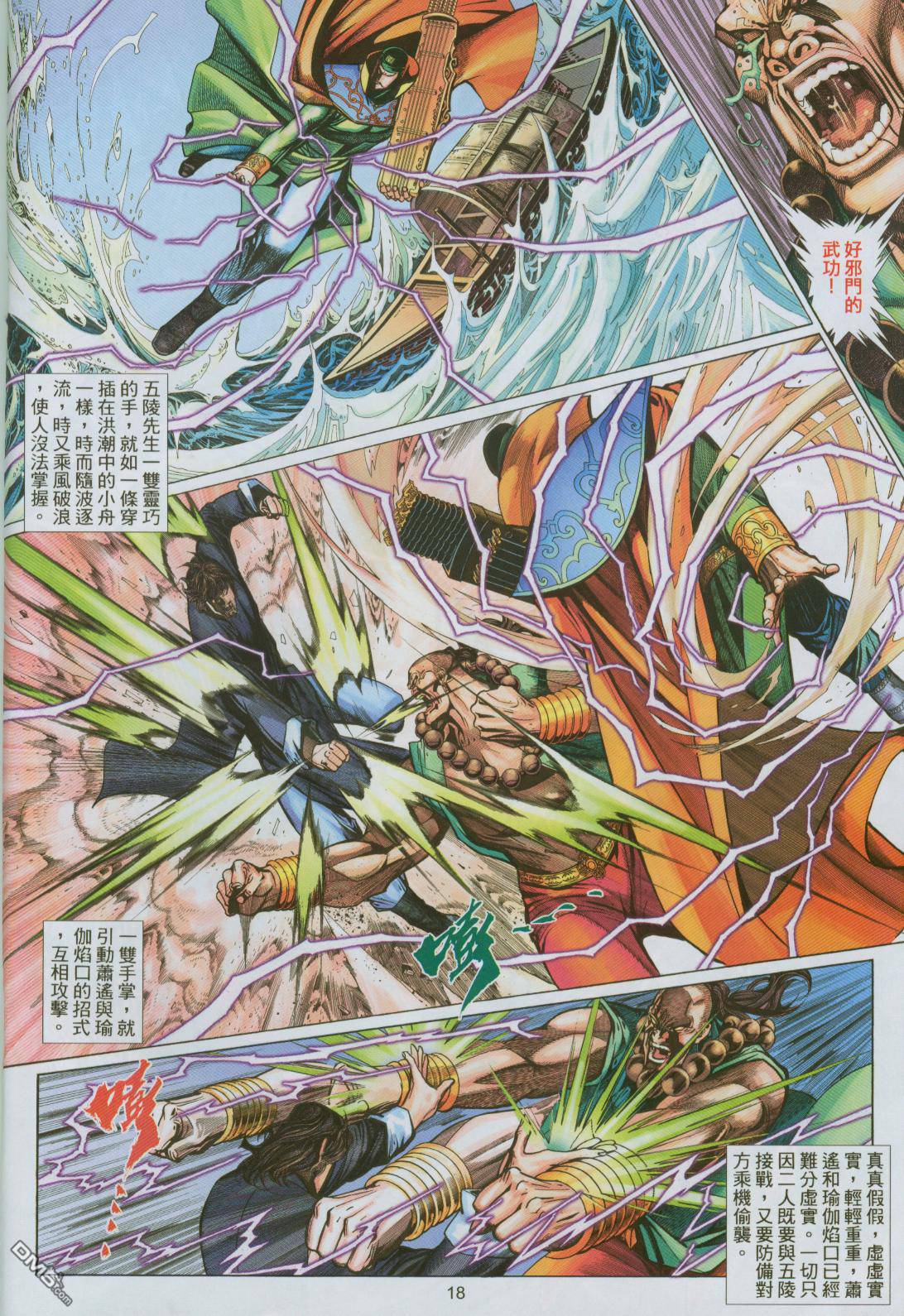 第 18 页