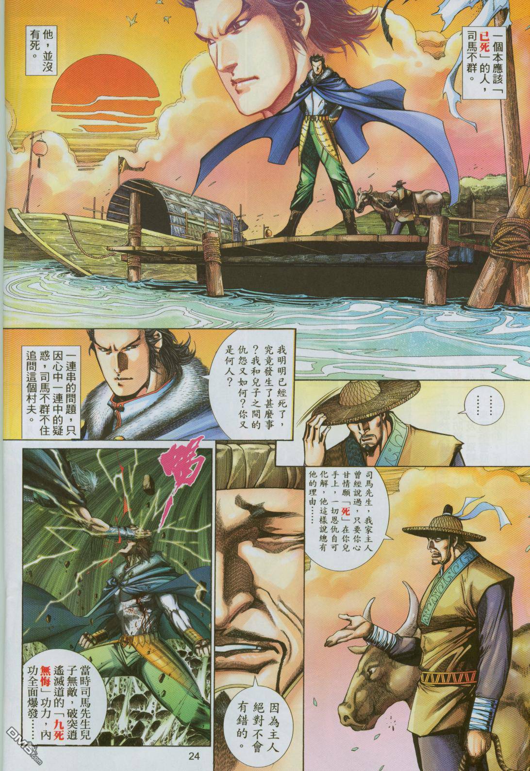 第 24 页
