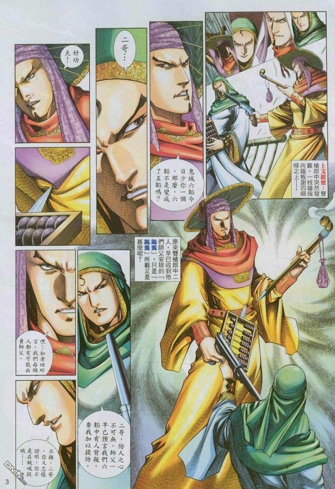 第 3 页