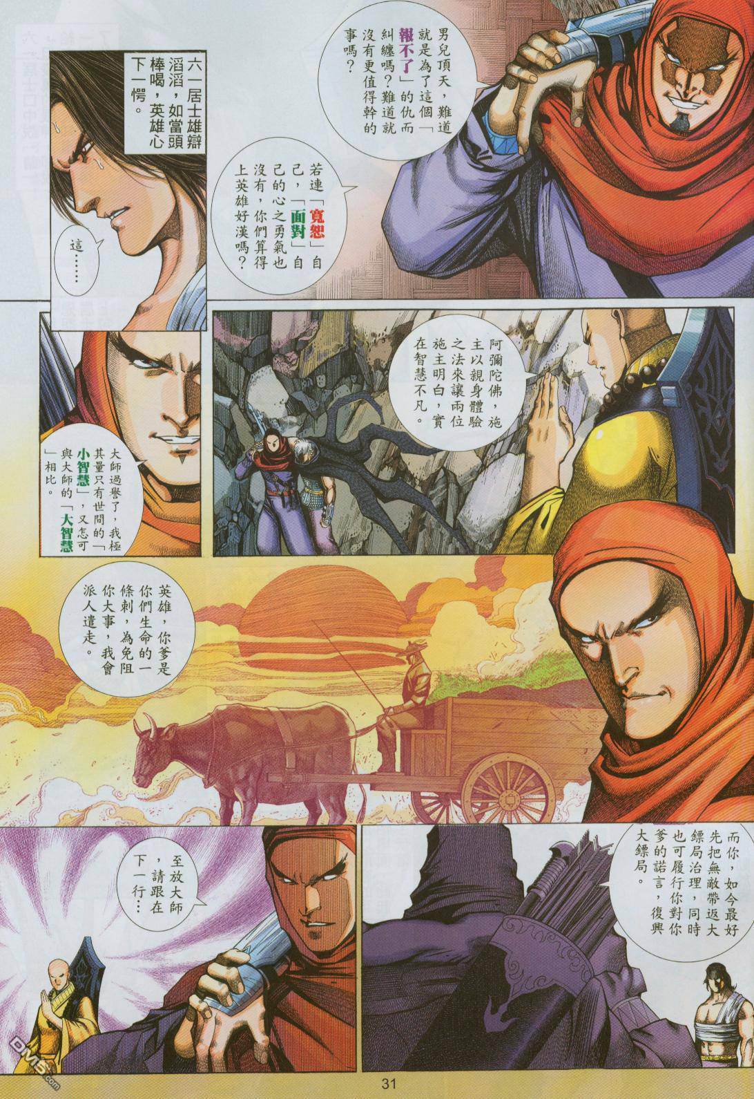 第 31 页
