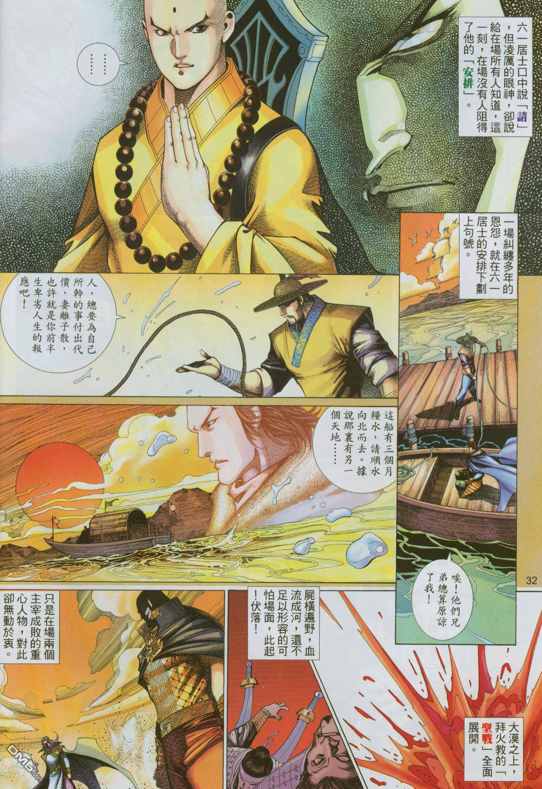 第 32 页