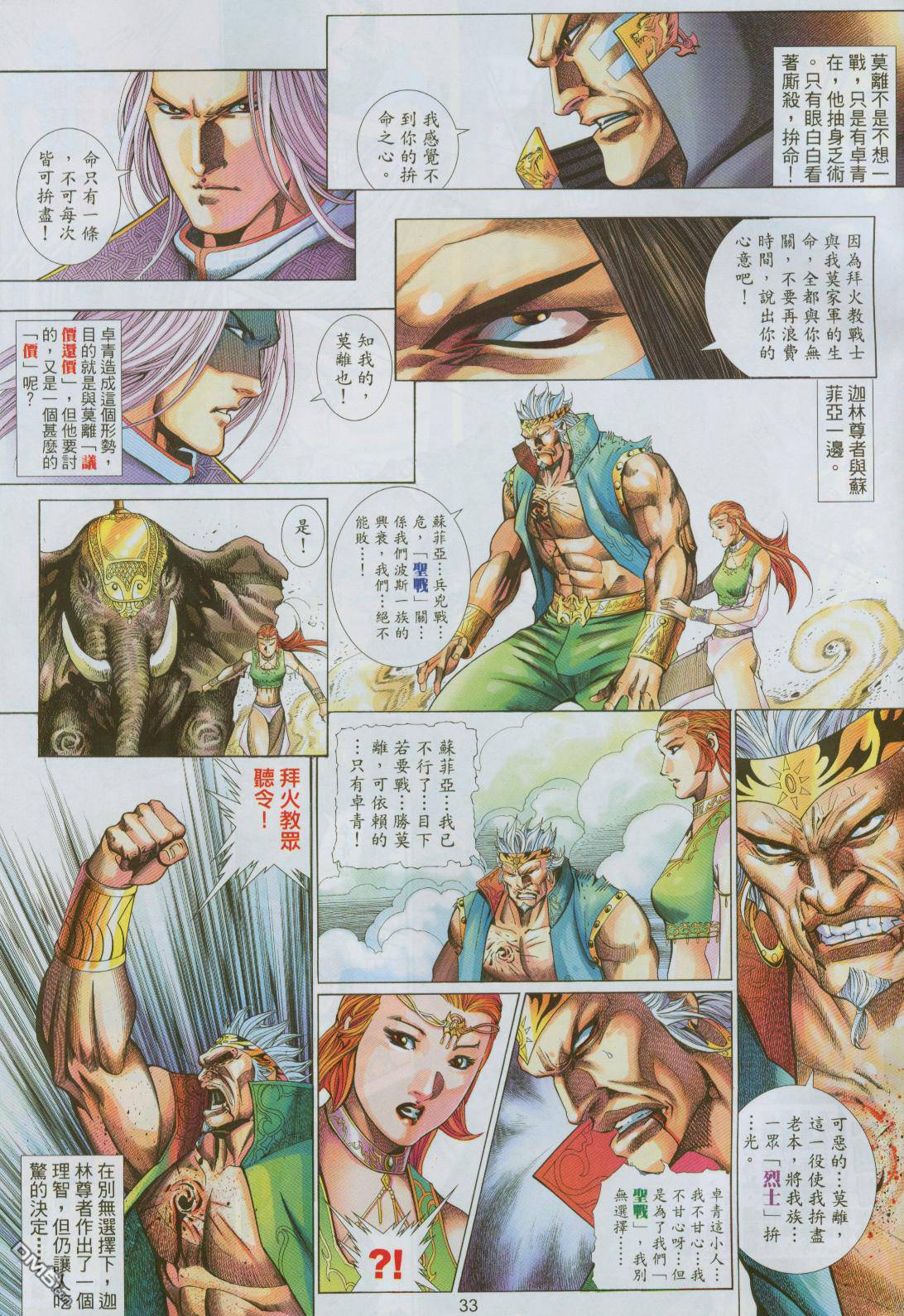 第 33 页