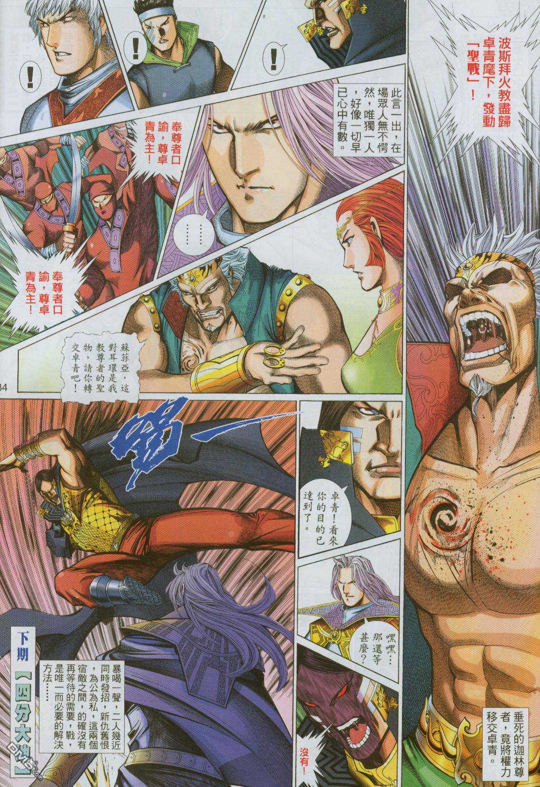 第 34 页