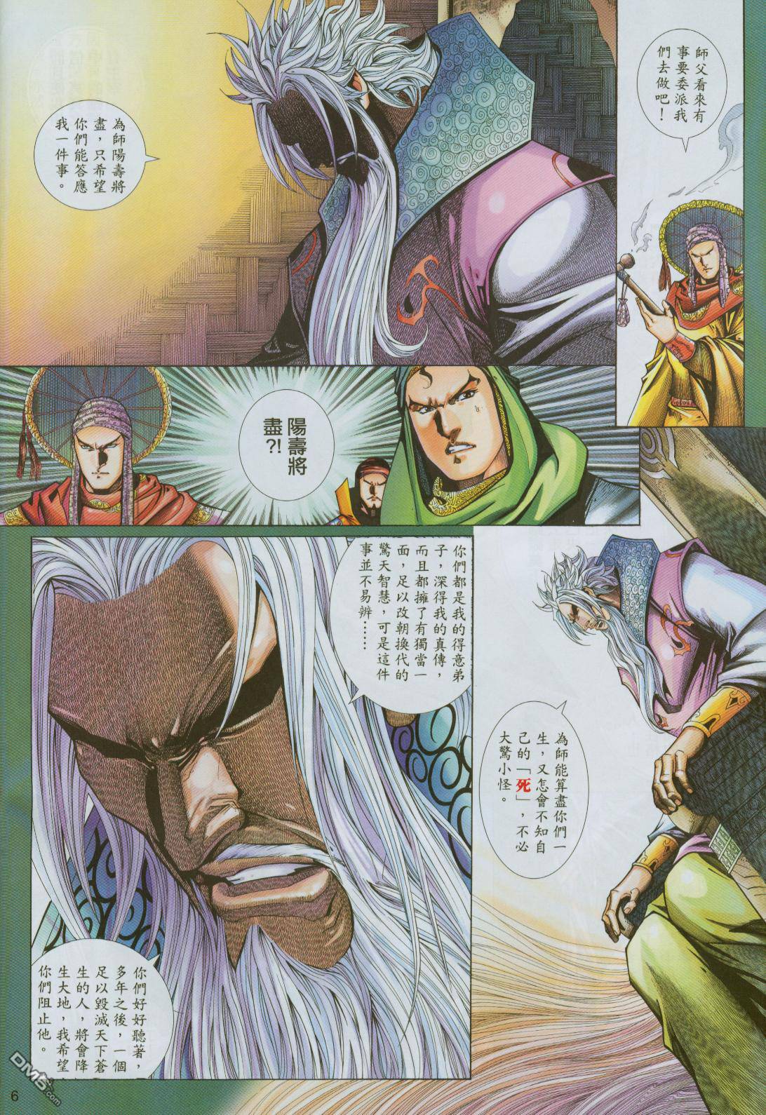 第 6 页