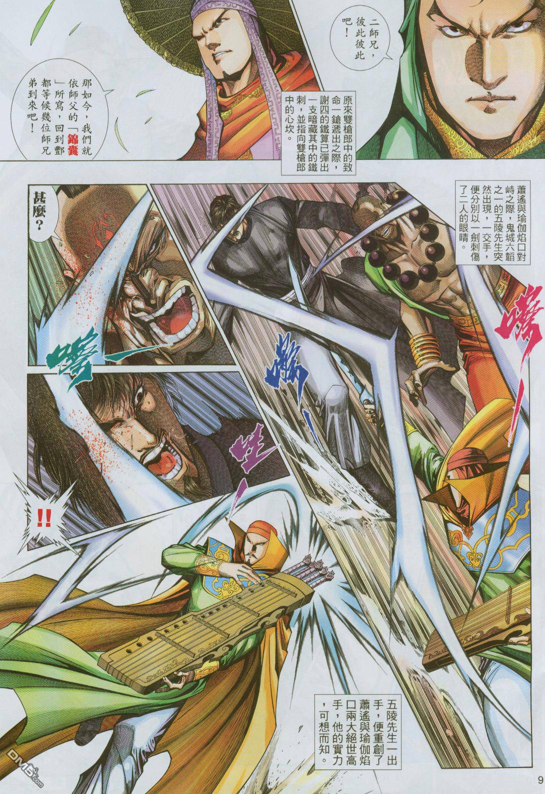 第 9 页
