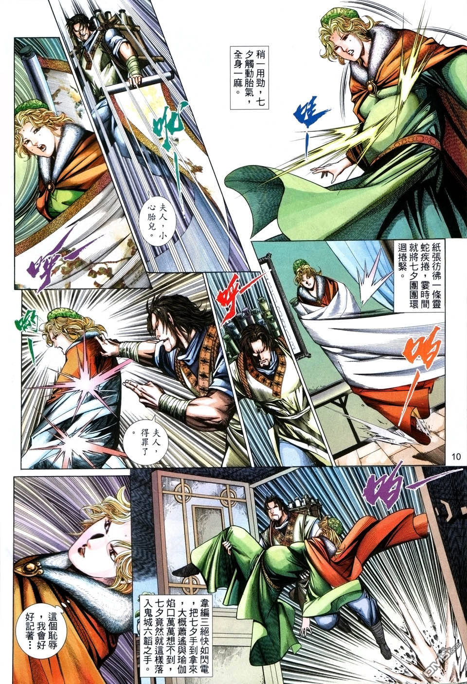 第 10 页