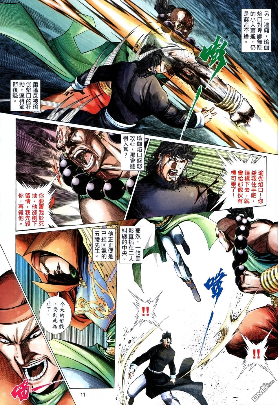 第 11 页