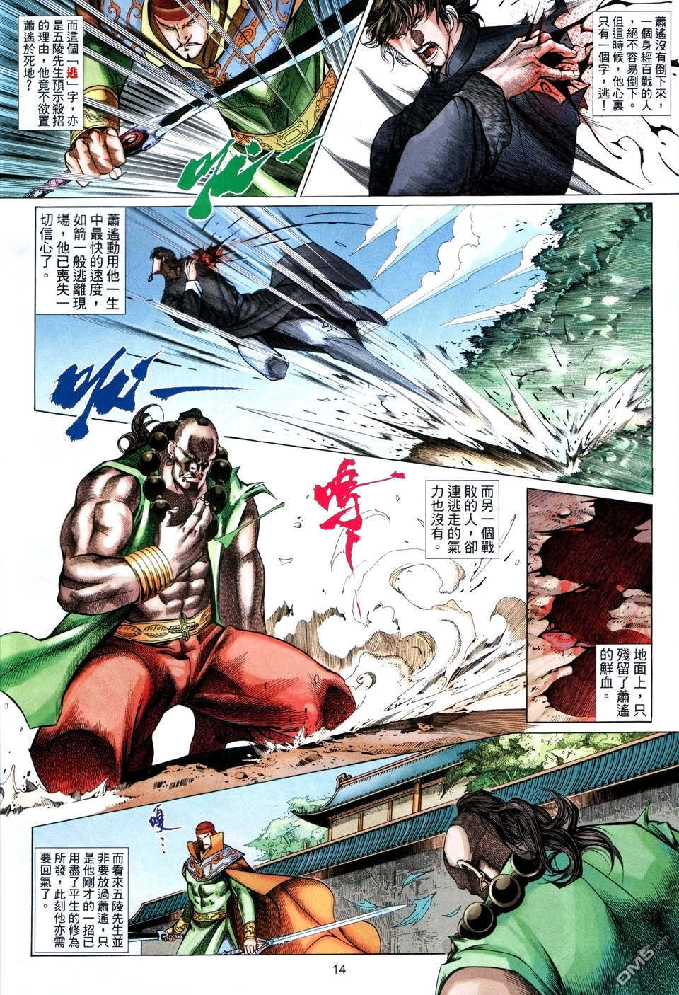 第 14 页