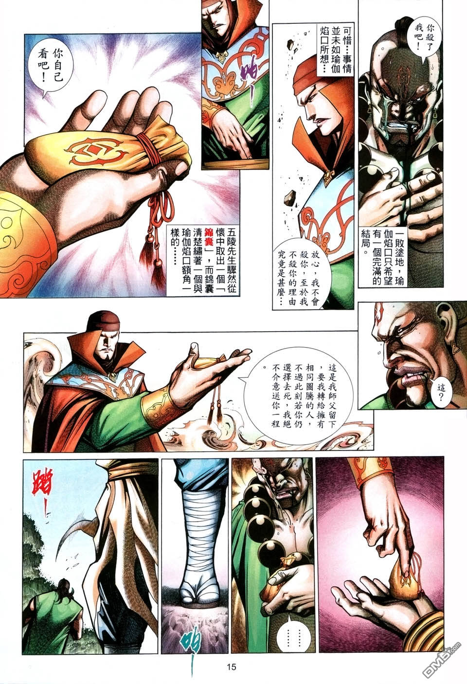 第 15 页