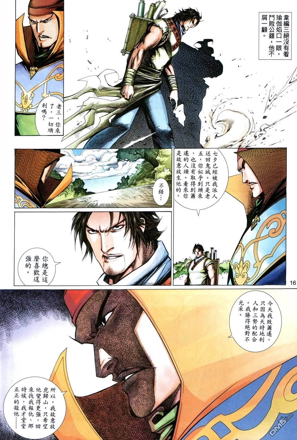 第 16 页