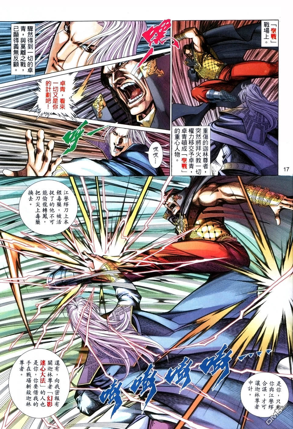 第 17 页