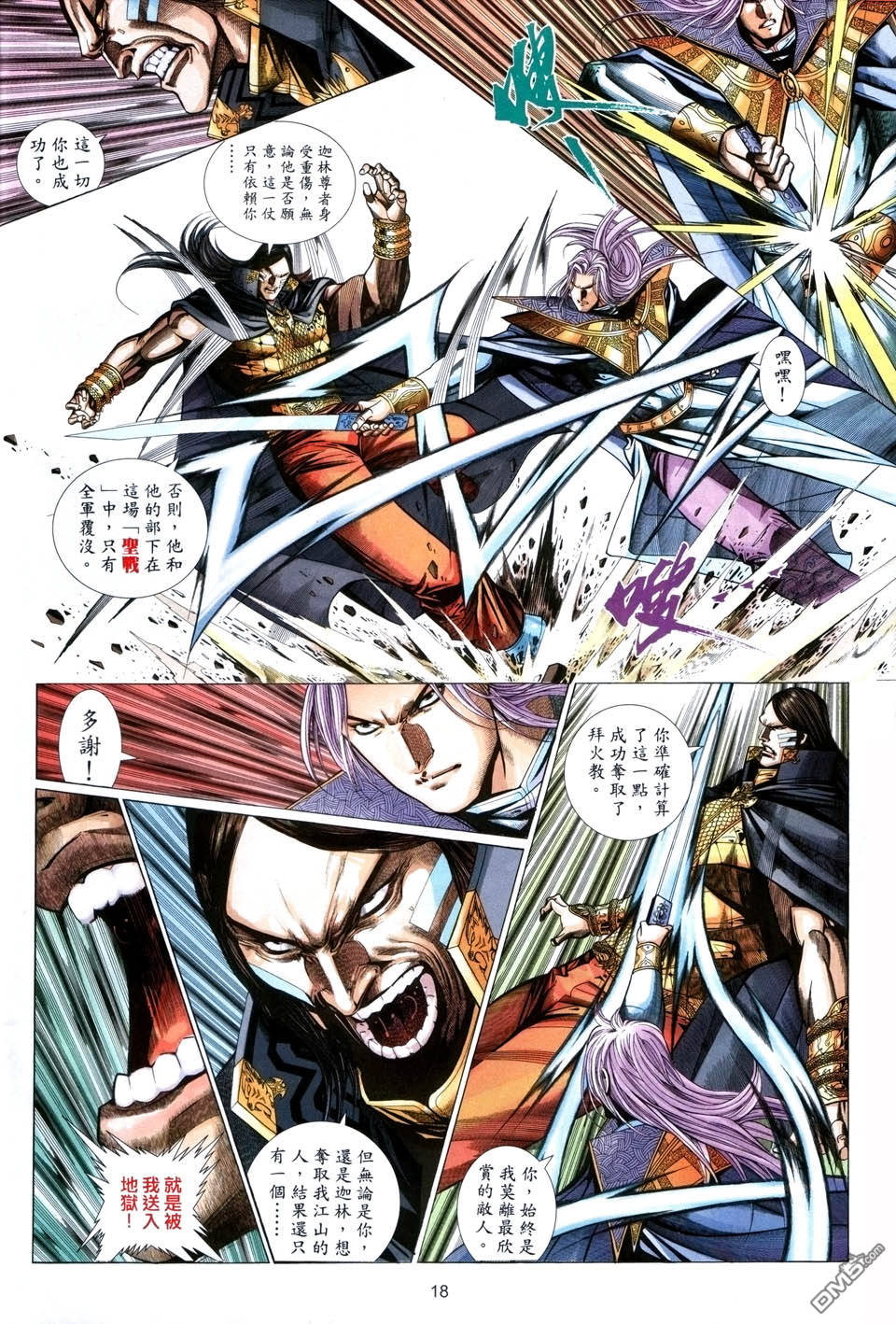 第 18 页