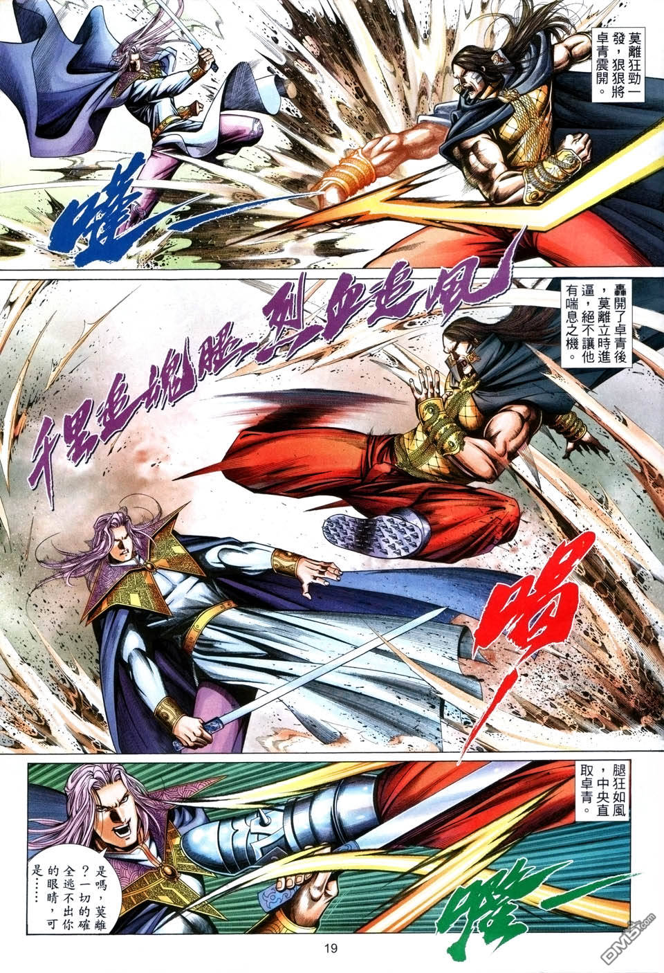 第 19 页