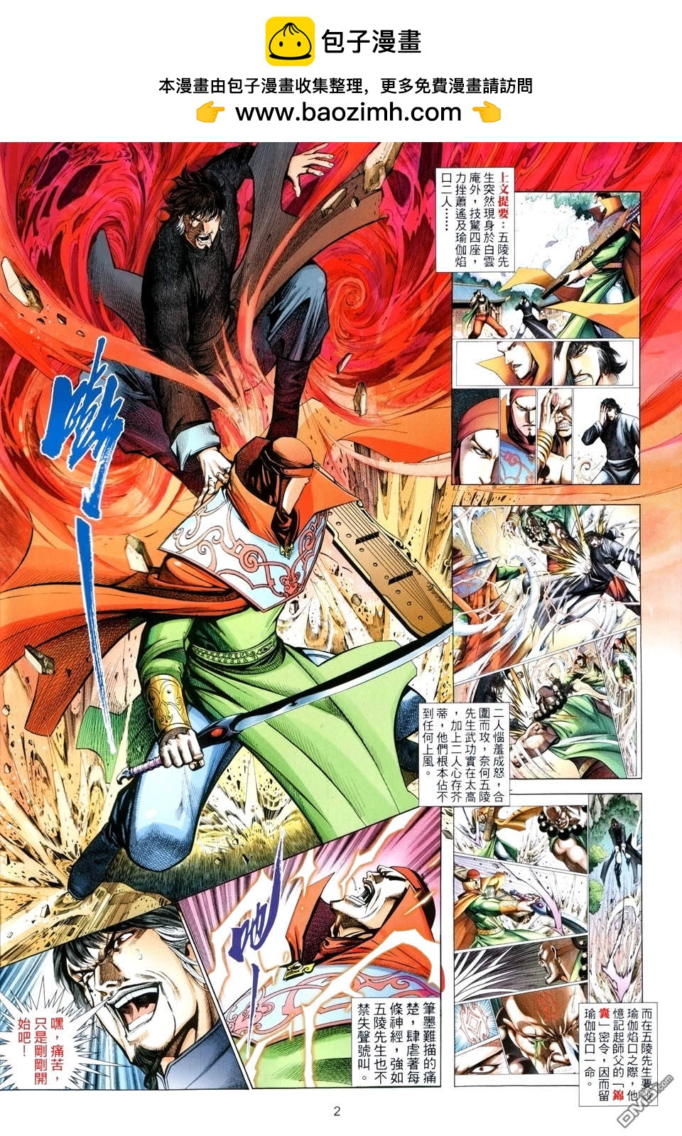 第 2 页