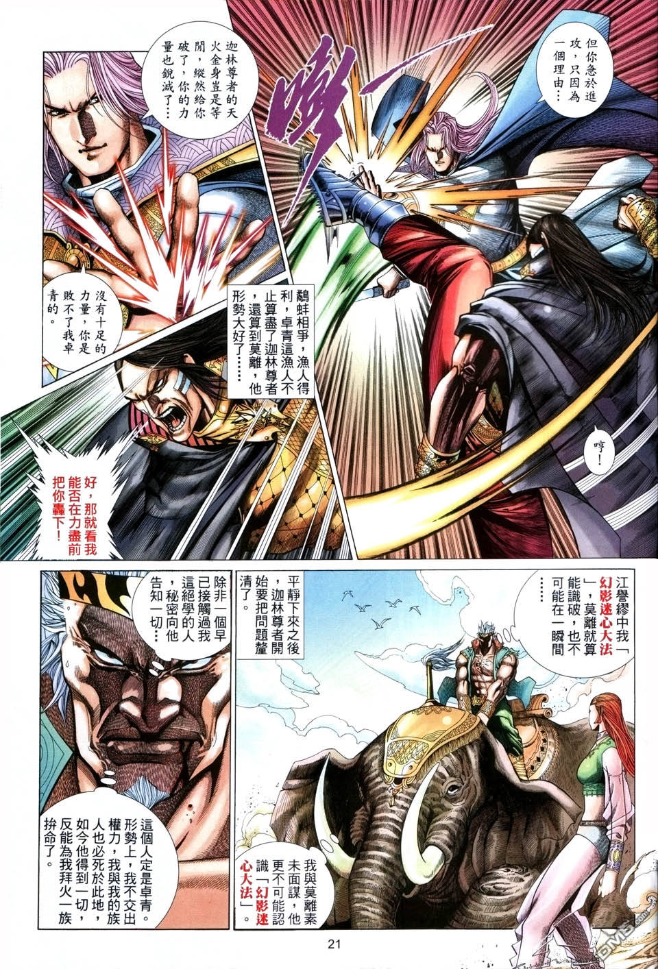 第 21 页