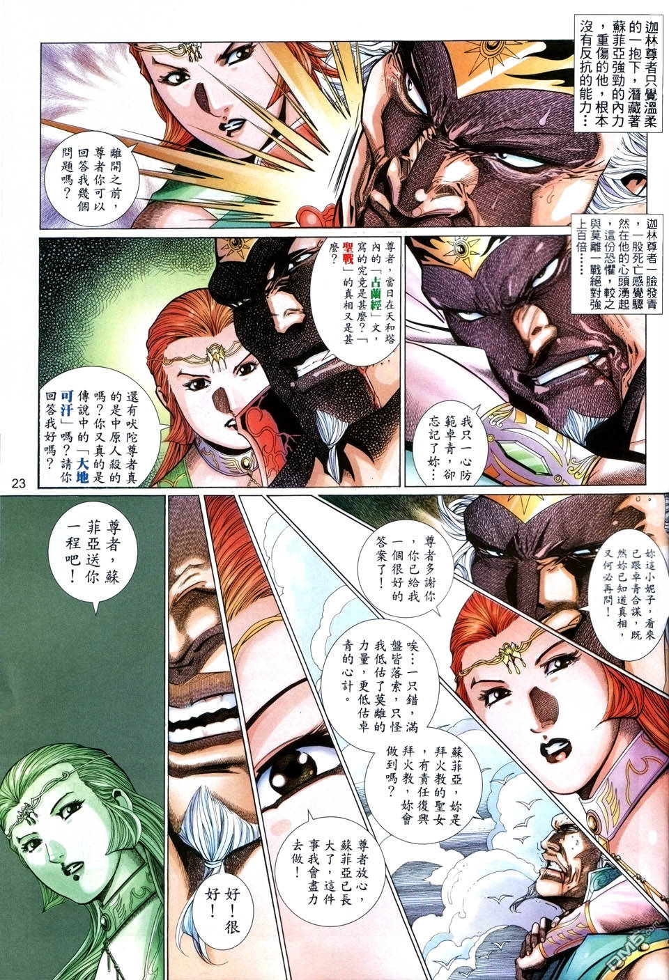 第 23 页