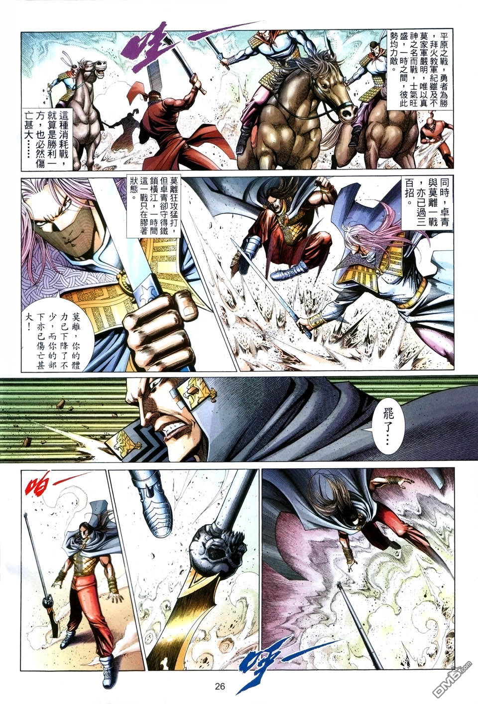第 26 页