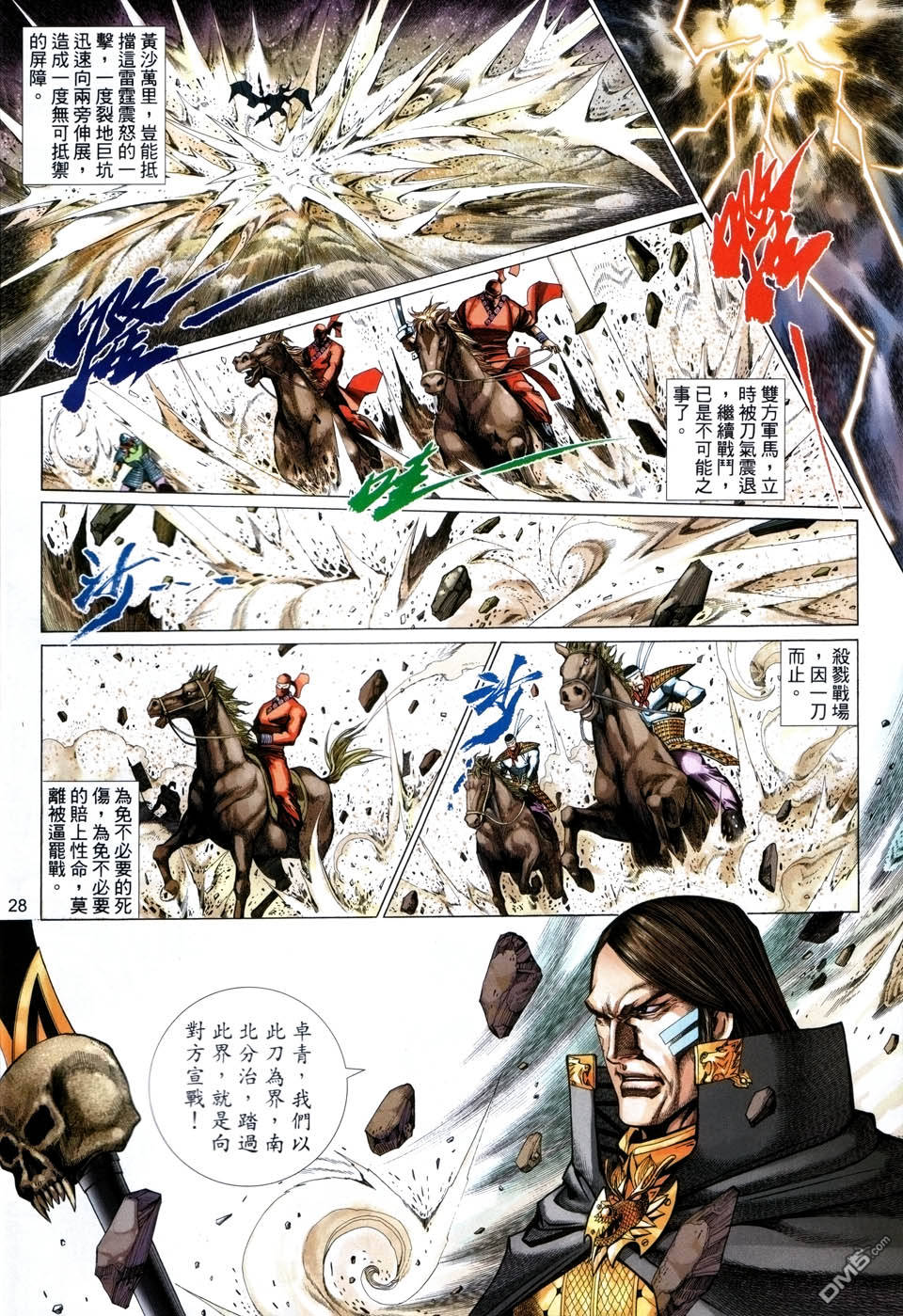 第 28 页