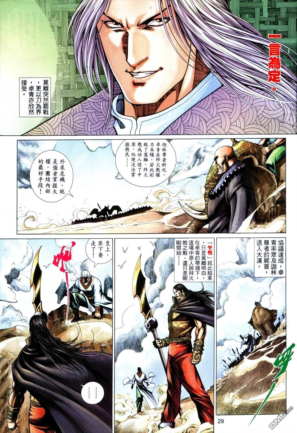 第 29 页