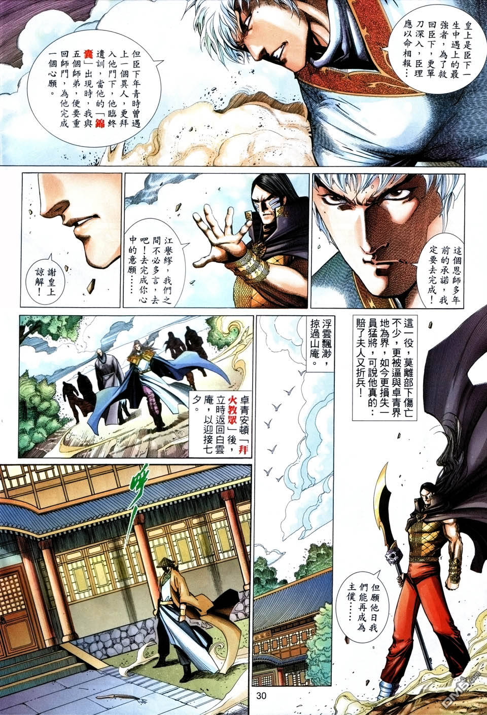第 30 页