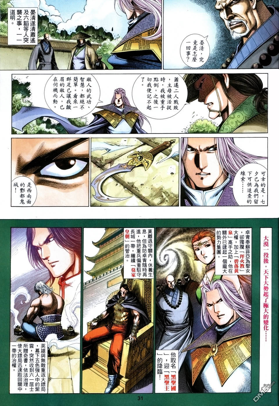第 31 页