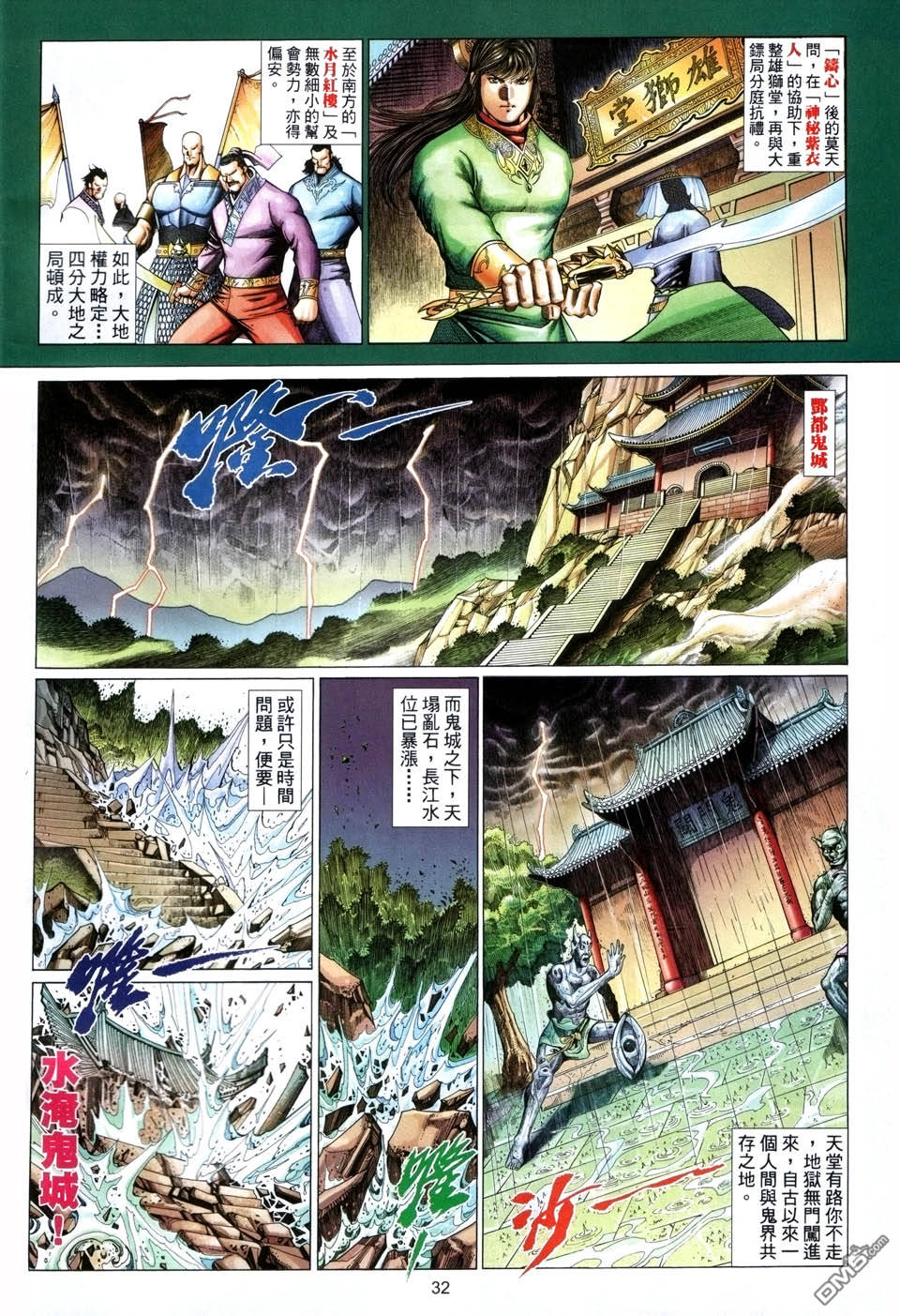 第 32 页