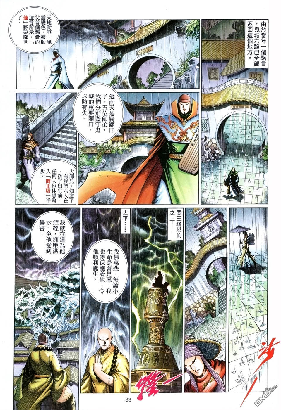 第 33 页
