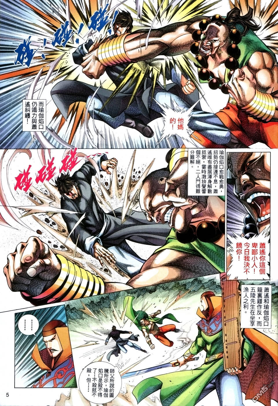 第 5 页