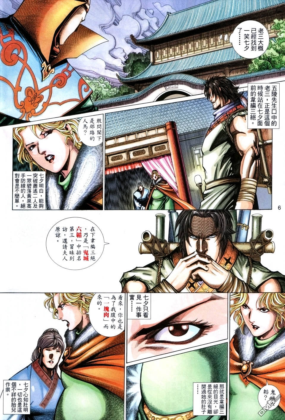 第 6 页