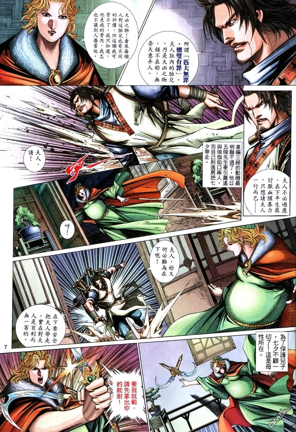 第 7 页