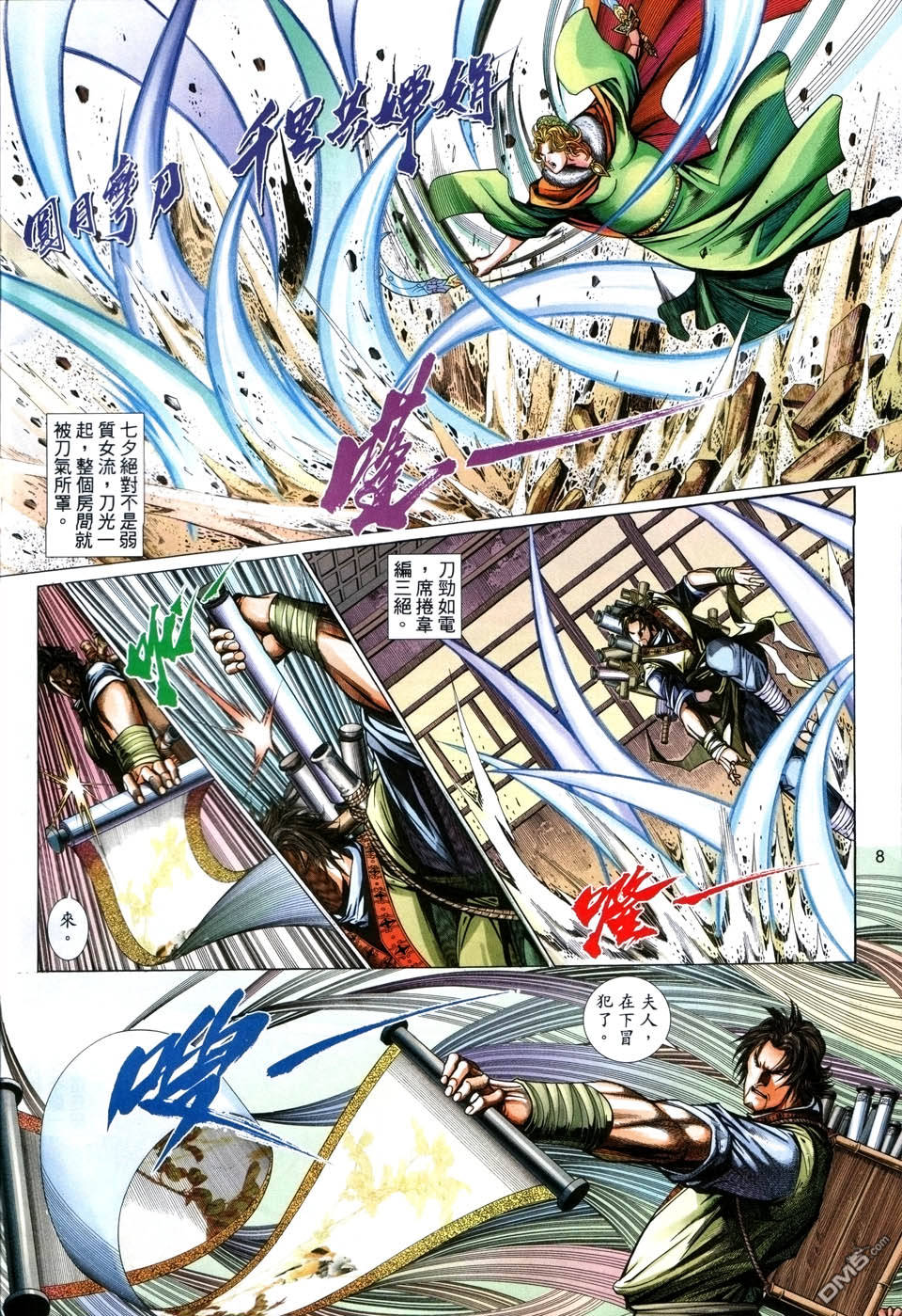 第 8 页