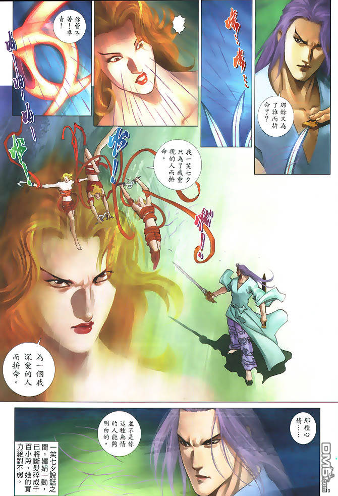 第 10 页