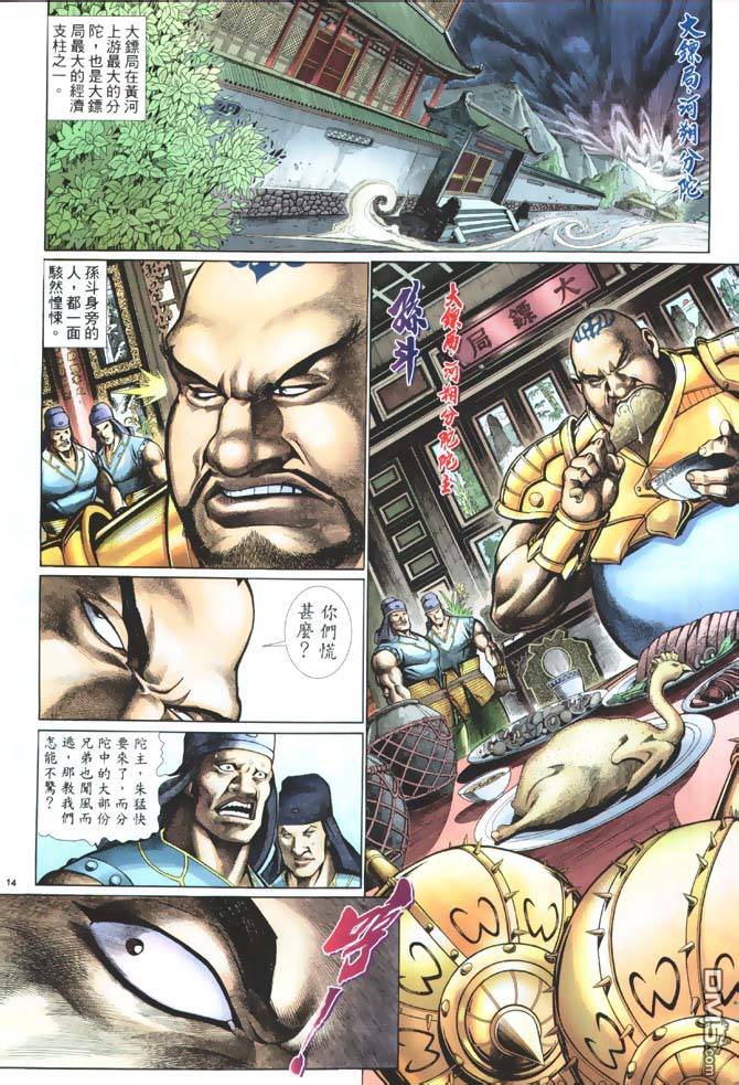 第 14 页