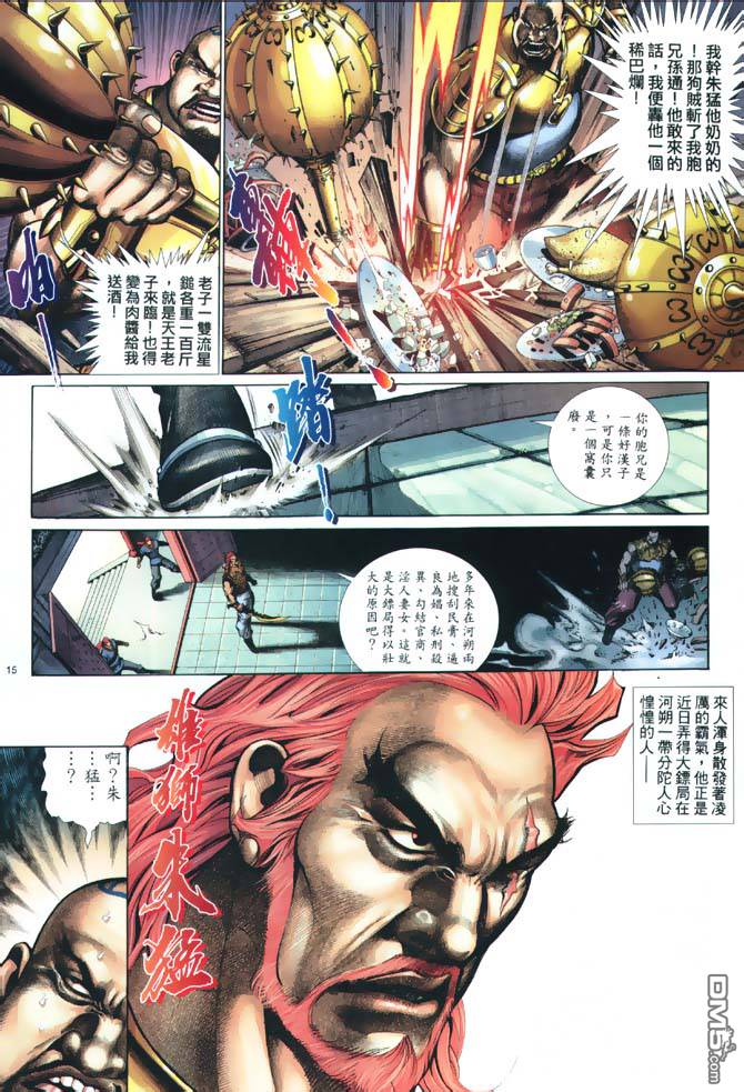 第 15 页