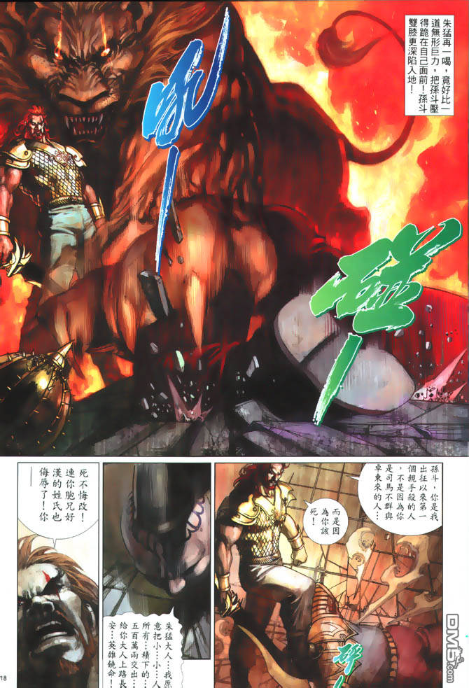 第 18 页