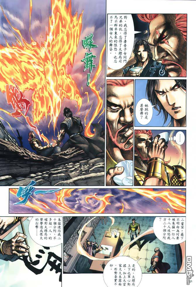 第 21 页