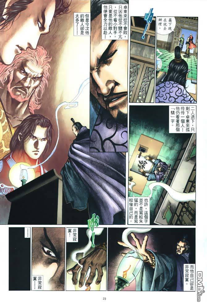 第 23 页