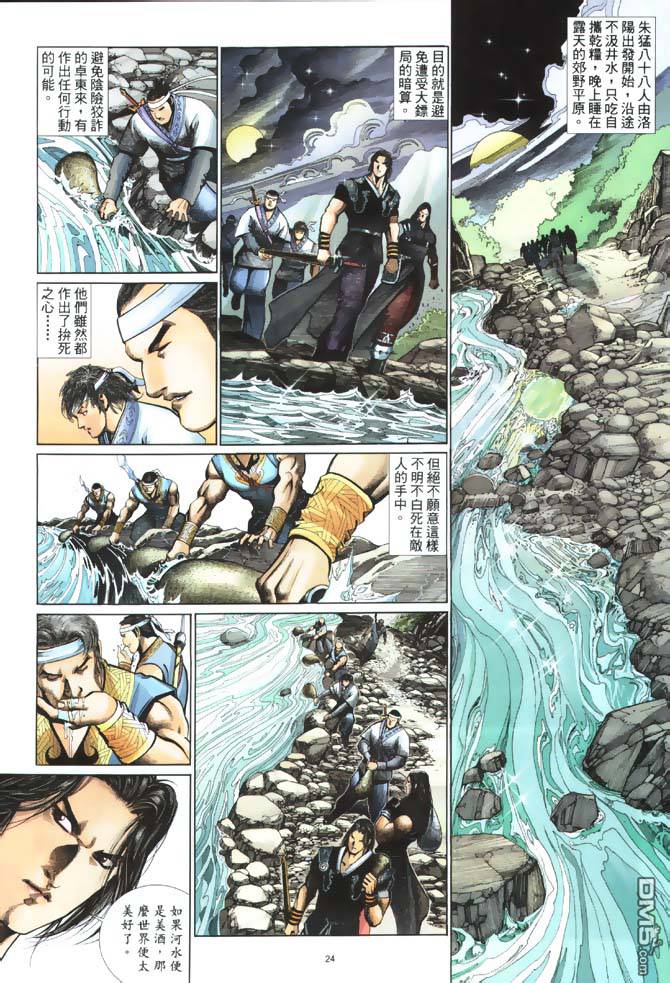 第 24 页