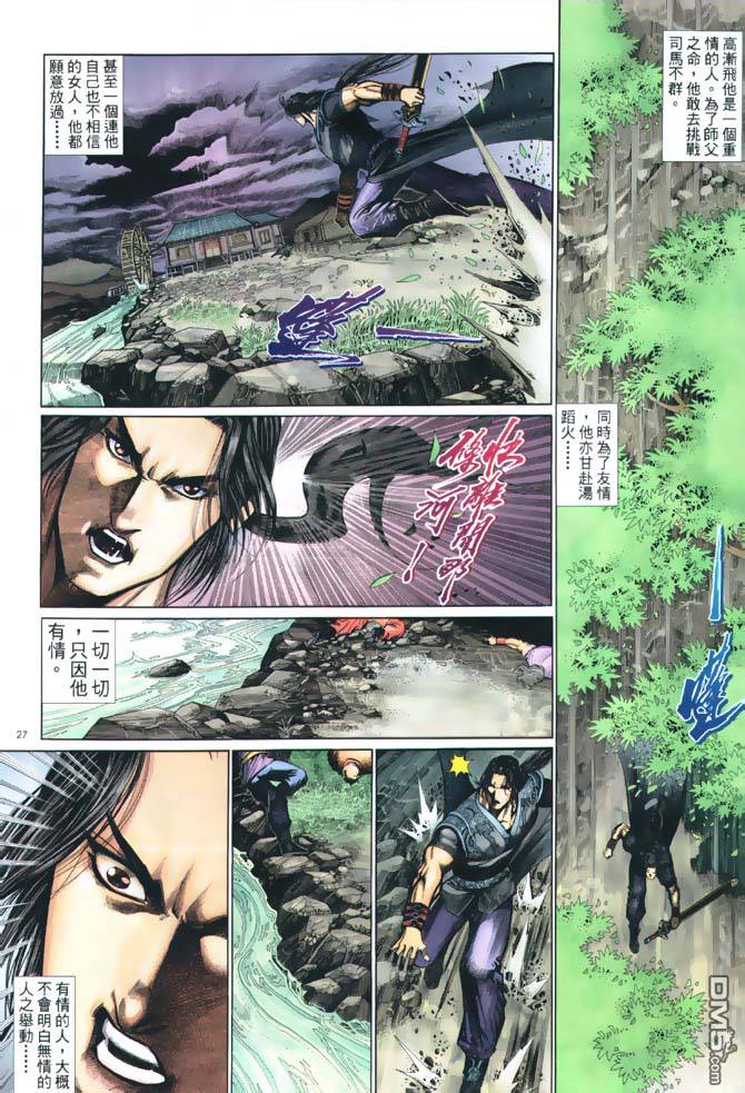 第 27 页